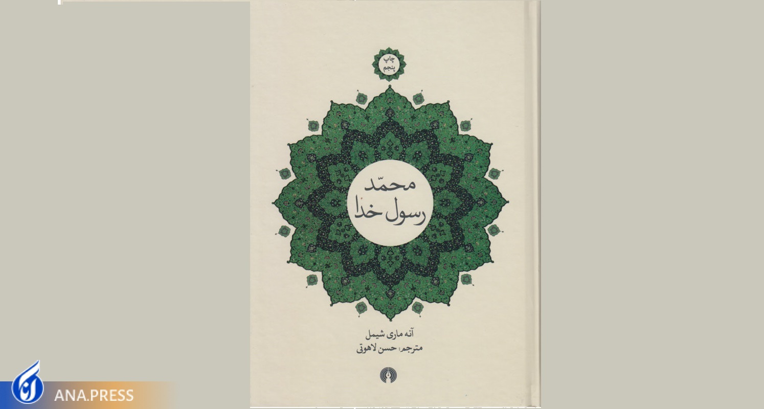 زندگانی با برکت حضرت ختمیمرتبت محمدمصطفی (ص) // زندگانی با برکت حضرت ختمیمرتبت محمدمصطفی (ص) //