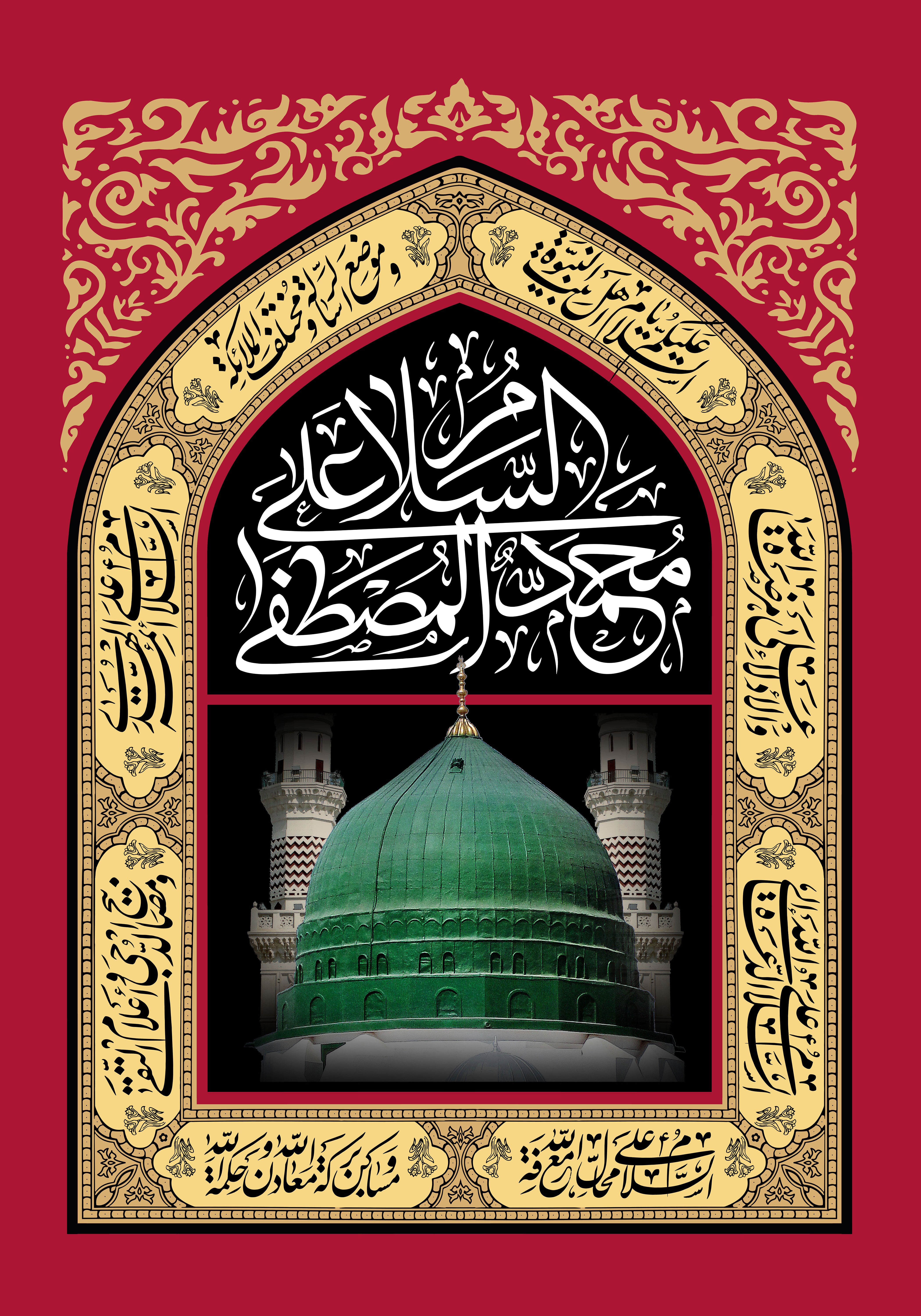 زندگانی با برکت حضرت ختمیمرتبت محمدمصطفی (ص) // زندگانی با برکت حضرت ختمیمرتبت محمدمصطفی (ص) //