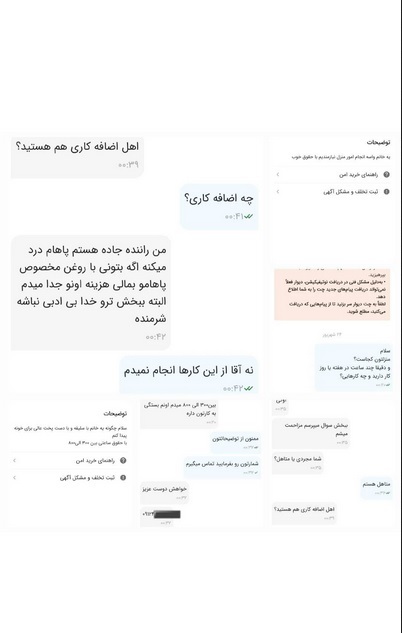 ادامه انتشار آگهیهای عجیب و غریب در دیوار!/ از نظافتچیای که ماساژور میشود تا گشایش بخت برای رام کردن معشوق ادامه انتشار آگهیهای عجیب و غریب در دیوار!/ از نظافتچیای که ماساژور میشود تا گشایش بخت برای رام کردن معشوق