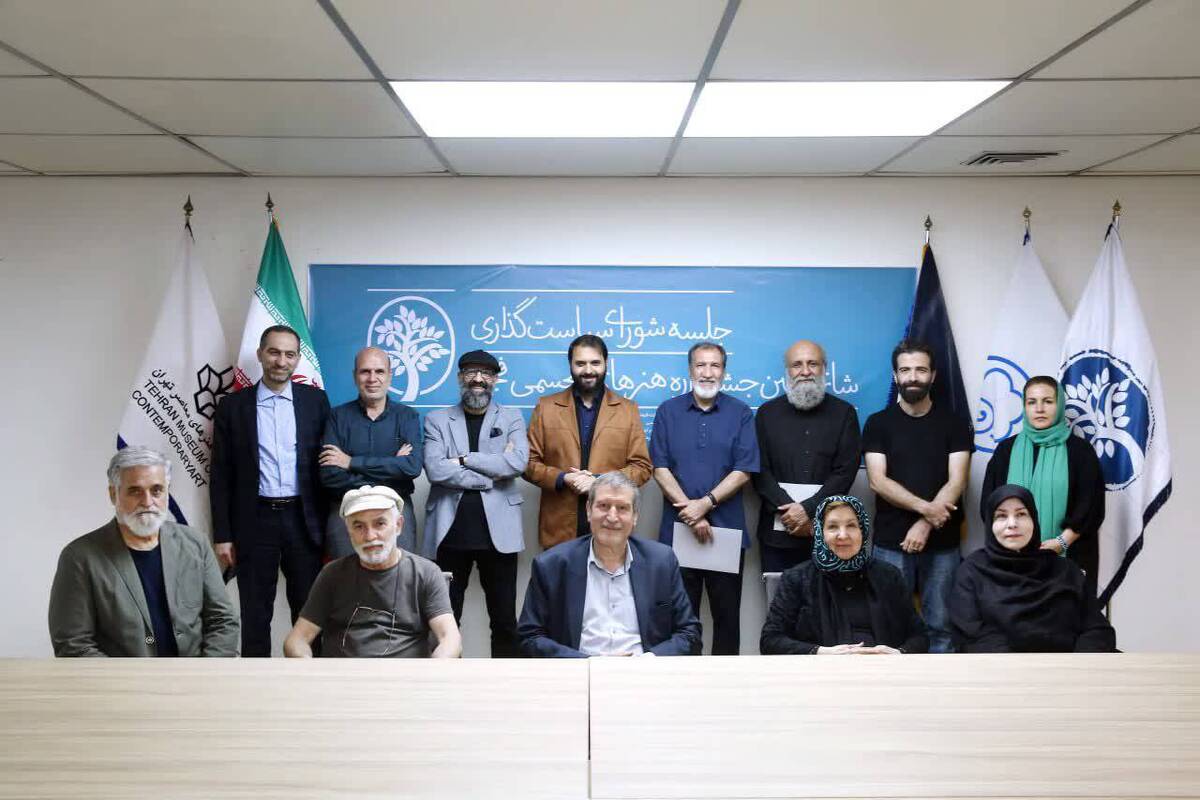 شورای سیاست‌گذاری جشنواره هنر‌های تجسمی فجر تشکیل جلسه داد