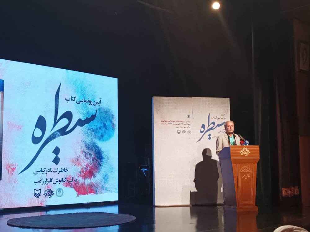 انتشار «سیطره» در راستای جهاد تبیین است