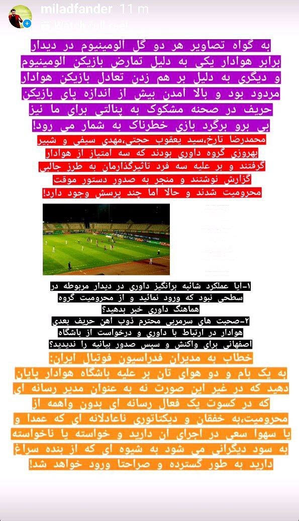 اعتراض باشگاه هوادار به محرومیت 3 عضو خود از سوی کمیته انضباطی اعتراض باشگاه هوادار به محرومیت 3 عضو خود از سوی کمیته انضباطی