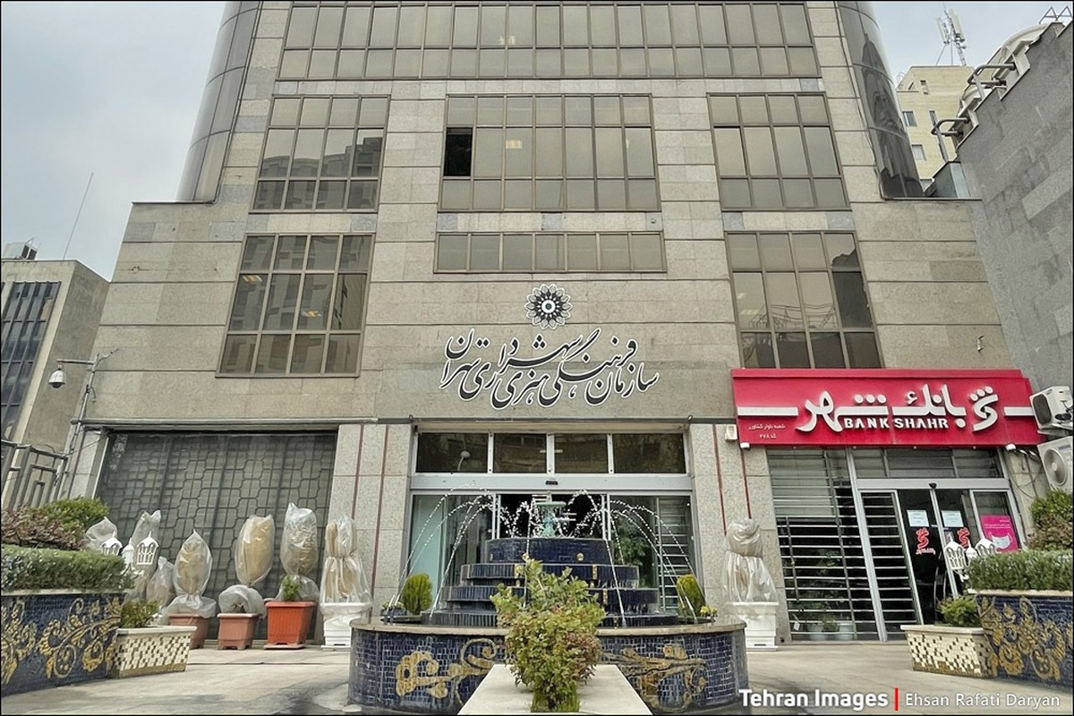 وضعیت فعالیت‌های فرهنگی هنری شهرداری تهران در هاله‌ای از ابهام!