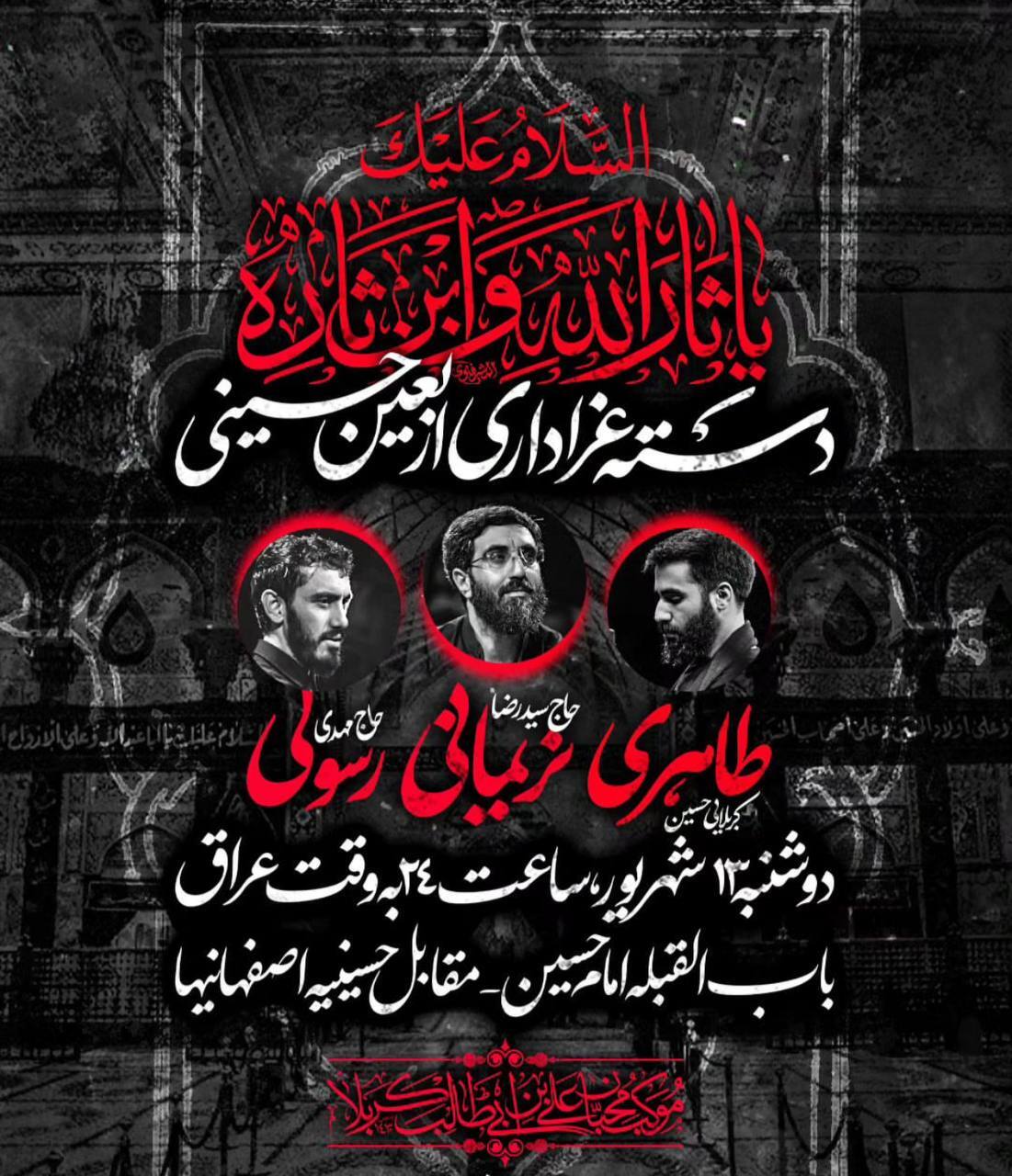 ایرانیان در کربلا در آستانه اربعین دسته عزاداری برپا می‌کنند