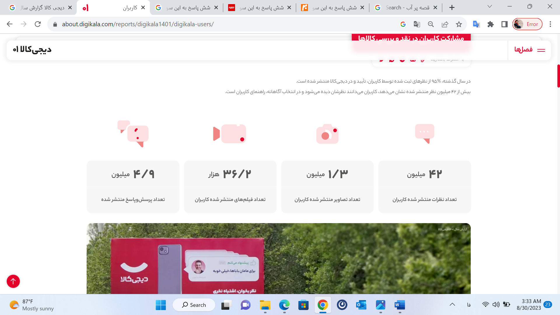 42 میلیون نظر در یک پلتفرم 42 میلیون نظر در یک پلتفرم