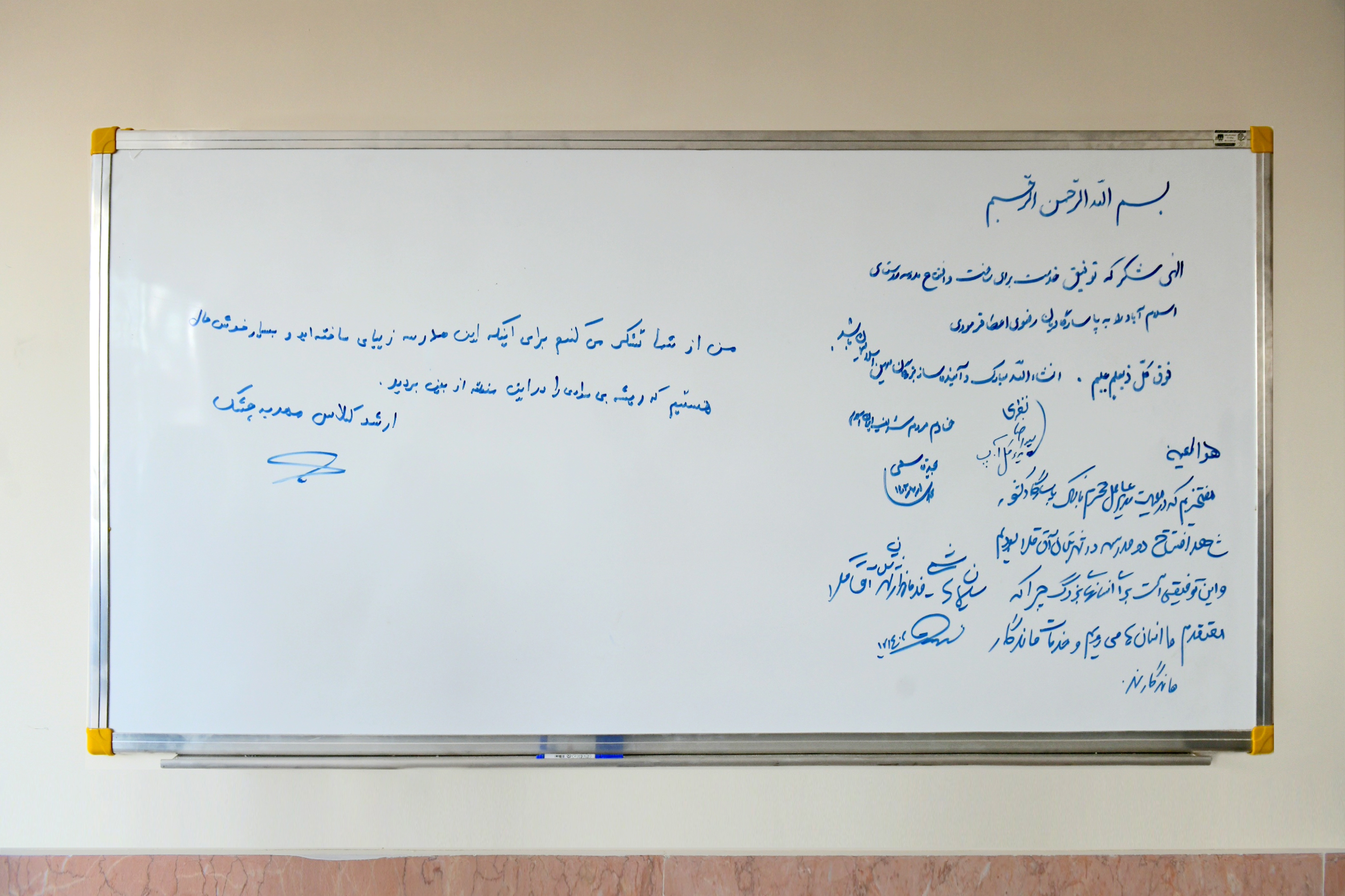 بارش باران مهرورزی پاسارگاد بر آسمان اسلامآباد بارش باران مهرورزی پاسارگاد بر آسمان اسلامآباد