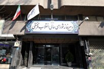 قدردانی شورای عالی انقلاب فرهنگی از مواضع رئیس‌جمهور در سازمان ملل