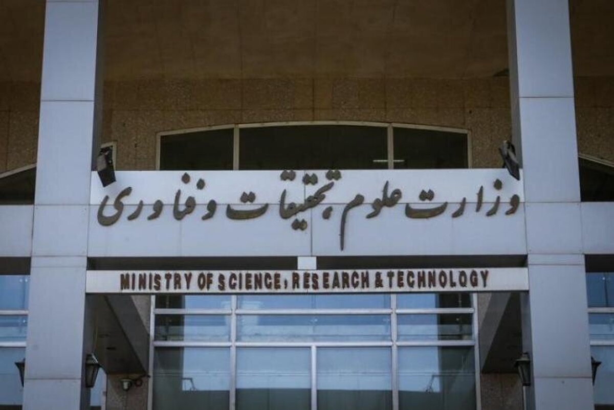 توضیح وزارت علوم درباره حمله سایبری به سایت این‌ وزارتخانه