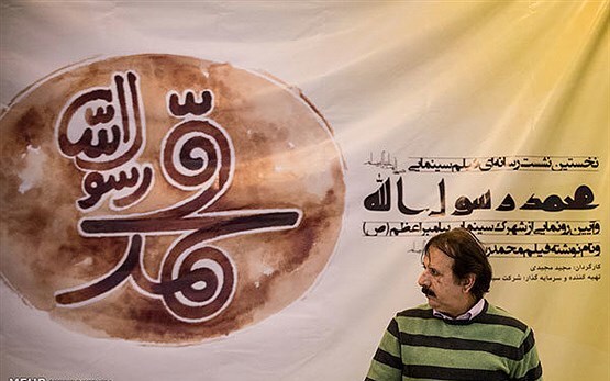 ۲ جرعه‌نوشی اهالی سینما از دریای معرفت پیامبر (ص)/ هنوز در ابتدای راهیم