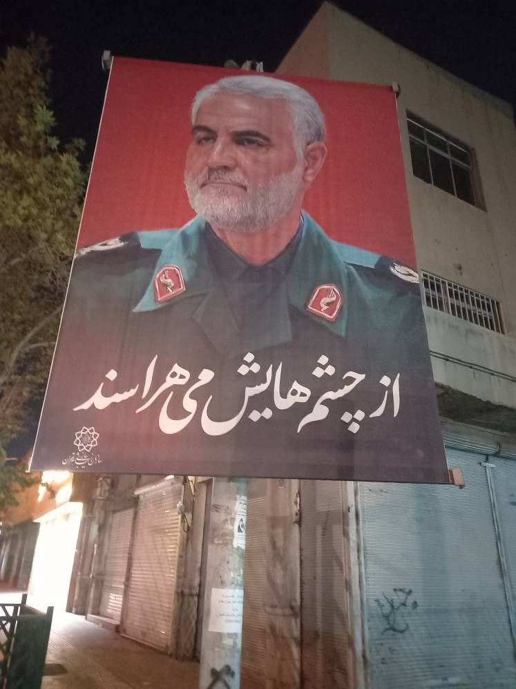 معابر شهر تهران به تصاویر حاج قاسم سلیمانی مزین شد+عکس معابر شهر تهران به تصاویر حاج قاسم سلیمانی مزین شد+عکس