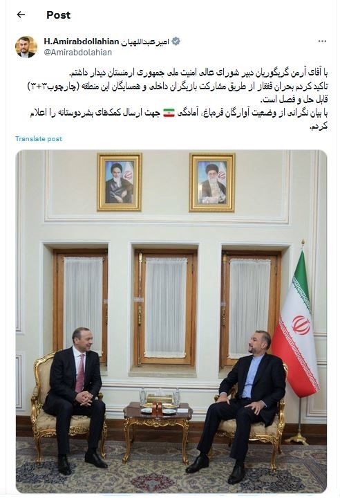 گزارش امیرعبداللهیان از دیدار با دبیر شورایعالی امنیت ملی ارمنستان گزارش امیرعبداللهیان از دیدار با دبیر شورایعالی امنیت ملی ارمنستان