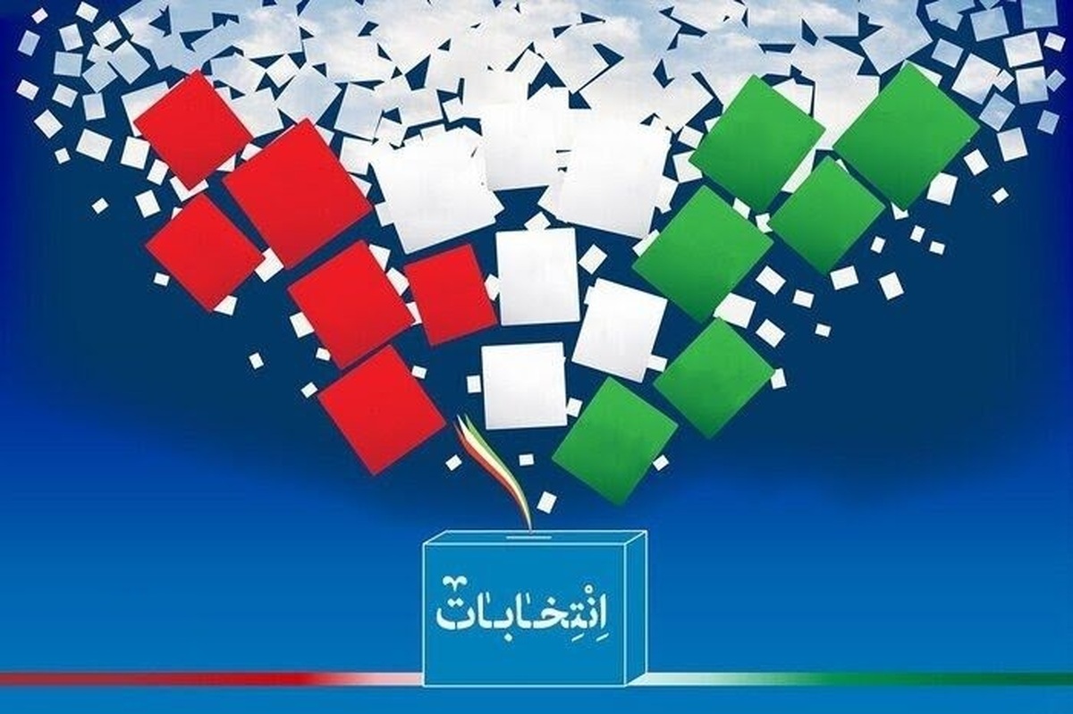 ثبت‌ نام نهایی انتخابات مجلس از ۲۷ مهر «الکترونیکی» انجام می‌شود