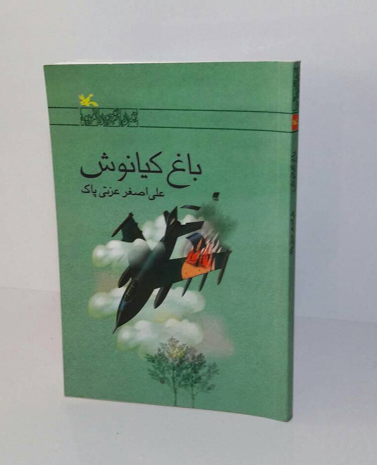 عزم کانون پرورش فکری کودکان و نوجوانان برای حضور در جشنواره فیلم فجر با ۳ اثر اقتباسی