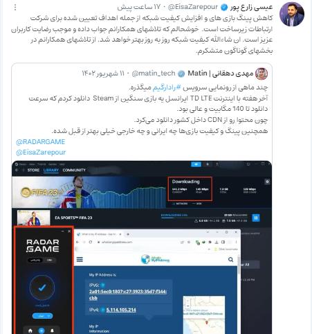 رضایت گیمرها از کاهش پینگ بازیهای و افزایش کیفیت شبکه رضایت گیمرها از کاهش پینگ بازیهای و افزایش کیفیت شبکه
