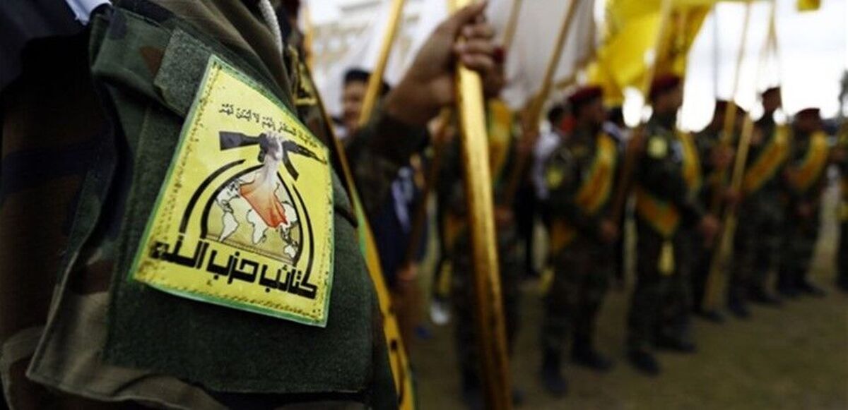 حزب‌الله عراق: پایگاه‌های آمریکایی را هدف می‌گیریم