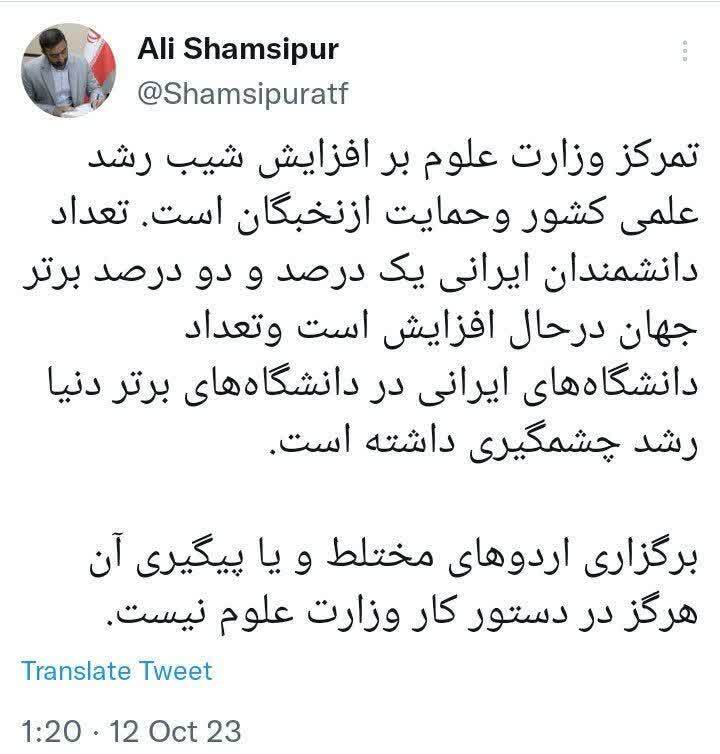 برگزاری اردوهای مختلط هرگز در دستور کار وزارت علوم نیست/ افزایش تعداد دانشمندان ایرانی یک درصد و دو درصد برتر جهان برگزاری اردوهای مختلط هرگز در دستور کار وزارت علوم نیست/ افزایش تعداد دانشمندان ایرانی یک درصد و دو درصد برتر جهان