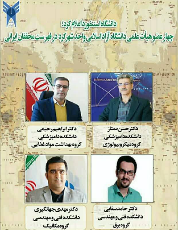 ۲۲ دانشگاه آزادی در فهرست دانشمندان ۲ درصد برتر جهان قرار گرفتند