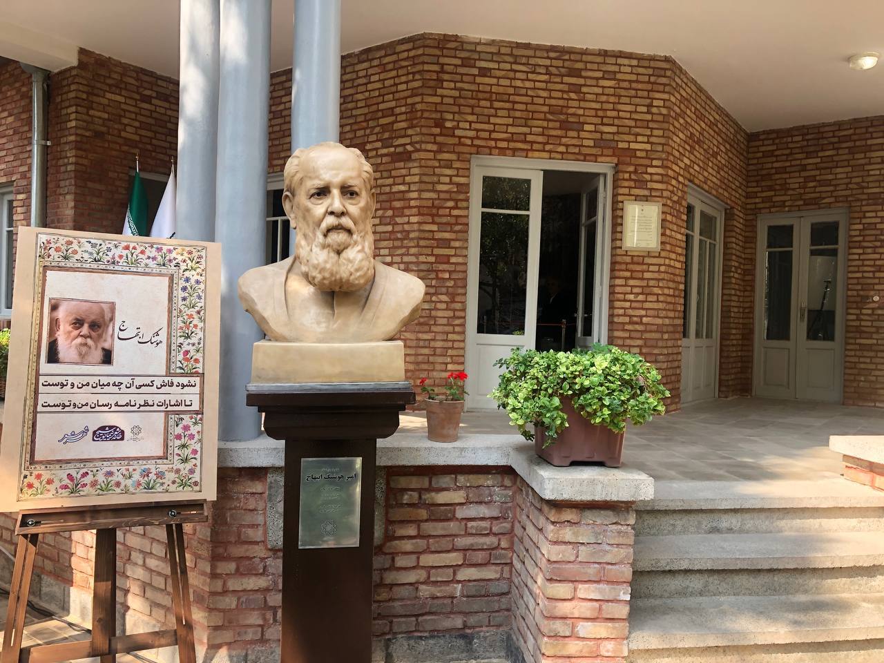 خانه نیما پس از سالها بوی شعر گرفت/ آغاز پویش «شهر شعر» در تهران خانه نیما پس از سالها بوی شعر گرفت/ آغاز پویش «شهر شعر» در تهران