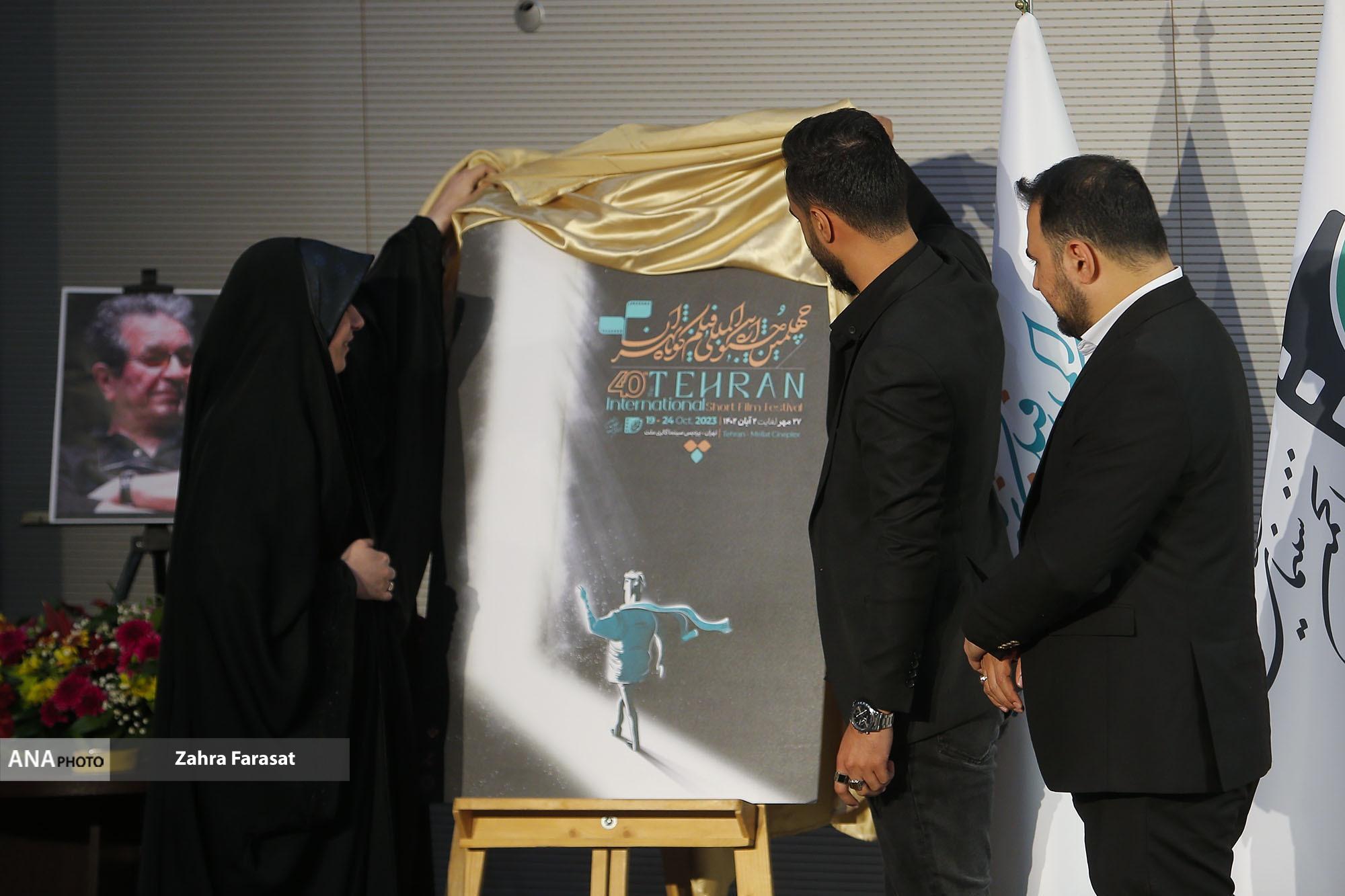 رشد ۲۰ درصدی آثار فیلمسازان شهرستانی در چهلمین جشنواره فیلم کوتاه تهران