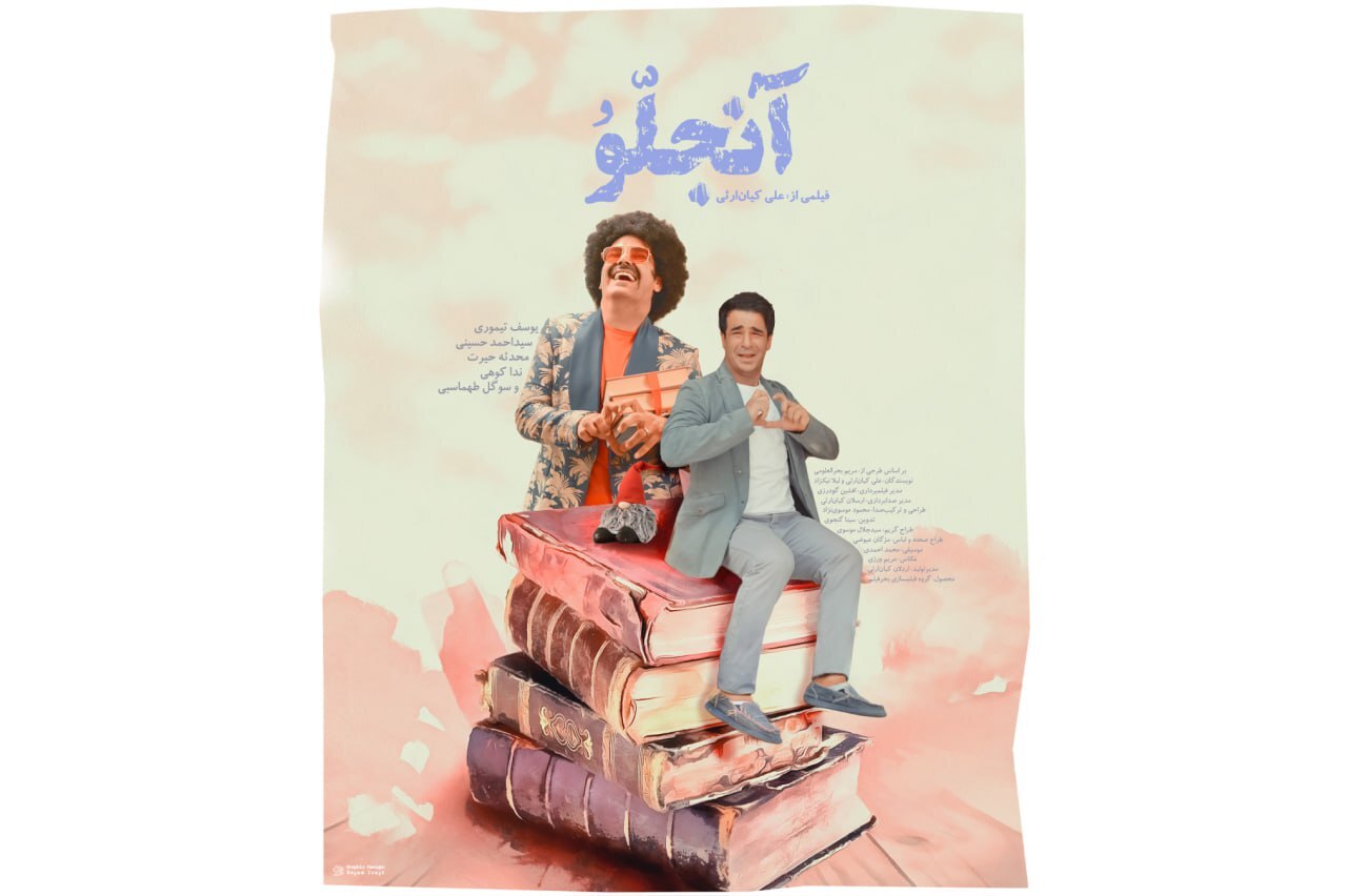 میخواهم فیلمساز ژانرهای متنوع باشم/ نگاه متفاوت «تریپلکس» و «آنجلّو» به مرگ میخواهم فیلمساز ژانرهای متنوع باشم/ نگاه متفاوت «تریپلکس» و «آنجلّو» به مرگ