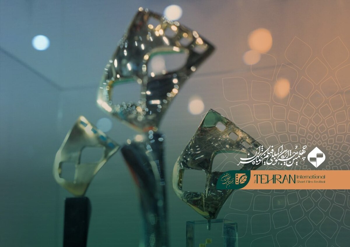 برگزاری جایزه نقد فیلم کوتاه در چهلمین جشنواره فیلم کوتاه تهران