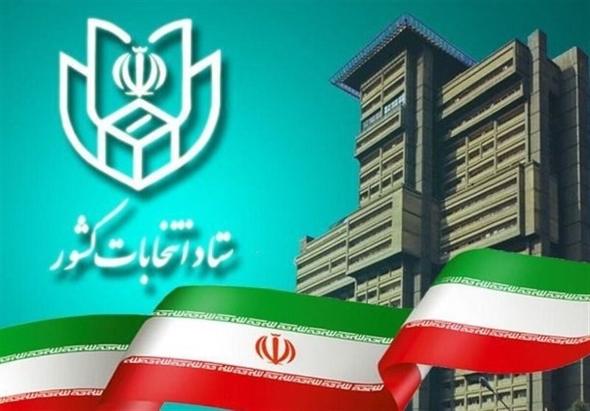 فرایند ثبت‌نام قطعی داوطلبان نمایندگی مجلس شورای اسلامی آغاز شد