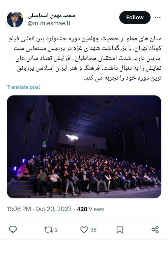 نگاه وزیر فرهنگ و ارشاد اسلامی به استقبال از جشنواره چهلم فیلم کوتاه تهران نگاه وزیر فرهنگ و ارشاد اسلامی به استقبال از جشنواره چهلم فیلم کوتاه تهران