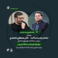 پای حق پخش مسابقات ورزشی به مناظره تلویزیونی باز شد