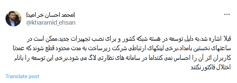 توسعه هسته شبکه اینترنتی کشور را به نام «اختلال» فاکتور نکنید! توسعه هسته شبکه اینترنتی کشور را به نام «اختلال» فاکتور نکنید!