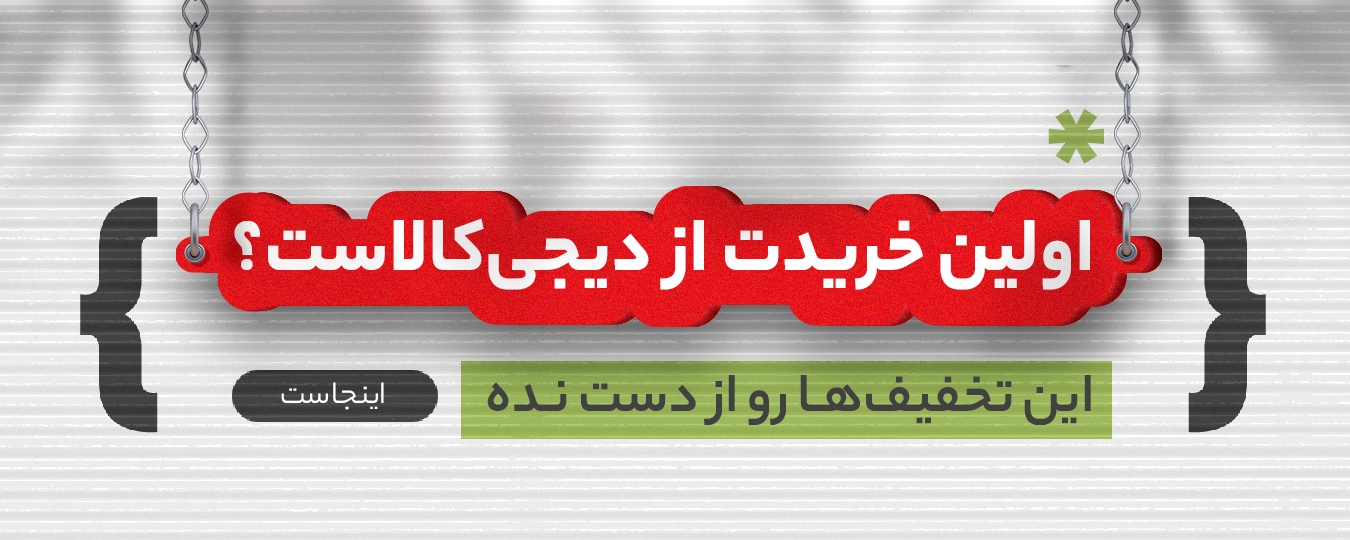 چطور با یک خرید بهصرفه هزینههای خود را مدیریت کنیم؟ چطور با یک خرید بهصرفه هزینههای خود را مدیریت کنیم؟