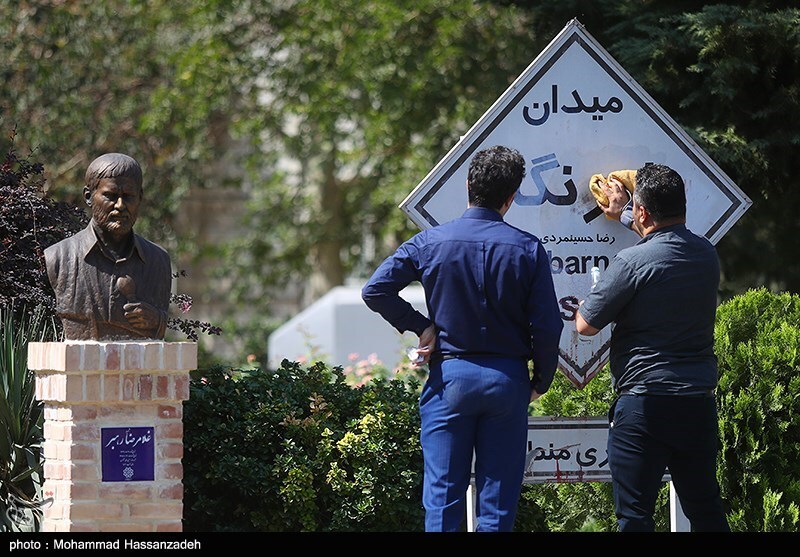 بیسلیقگی شهرداری در میدانی که به نام خبرنگار است +شهر بیسلیقگی شهرداری در میدانی که به نام خبرنگار است +شهر