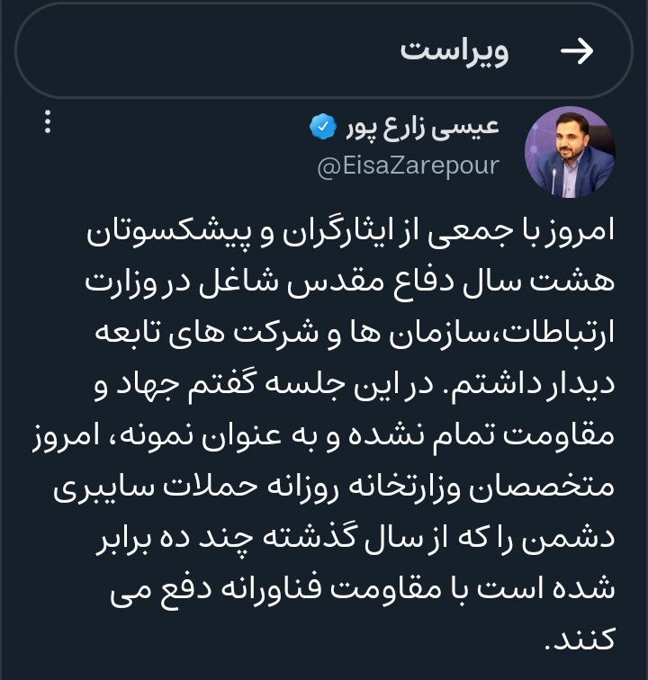 حملات سایبری دشمن با مقاومت فناورانه دفع می شود حملات سایبری دشمن با مقاومت فناورانه دفع می شود