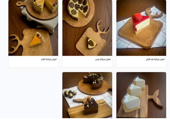 بهترین آموزشگاه آشپزی و شیرینی پزی آنلاین