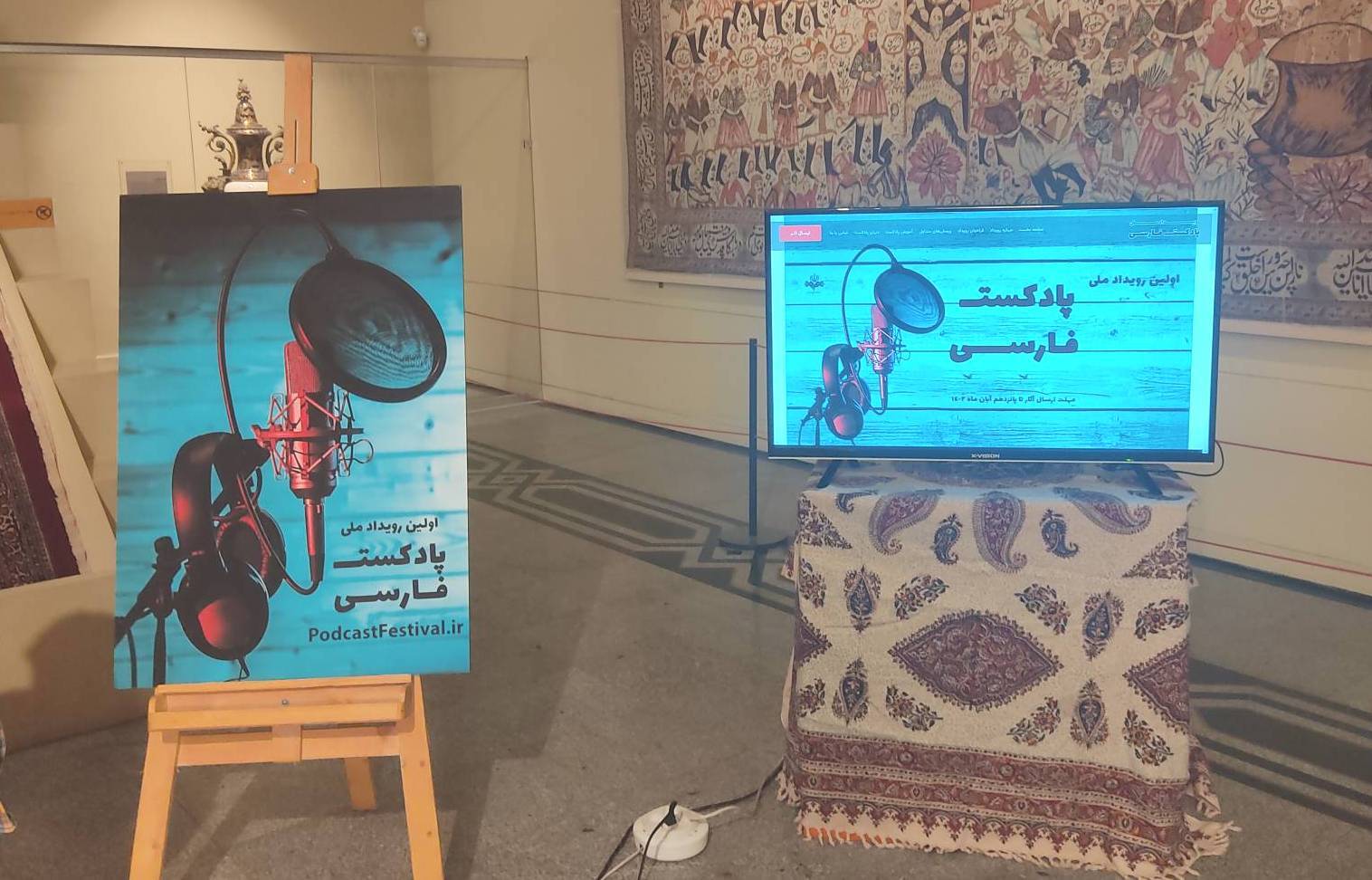 اولین رویداد ملی پادکست فارسی کلید خورد اولین رویداد ملی پادکست فارسی کلید خورد