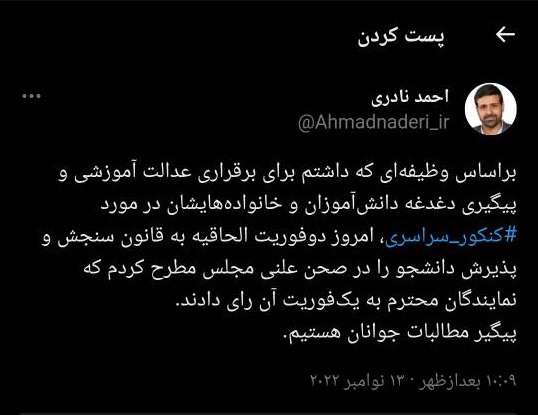 معضل هدر رفت منابع با تمرکز بر کنکور