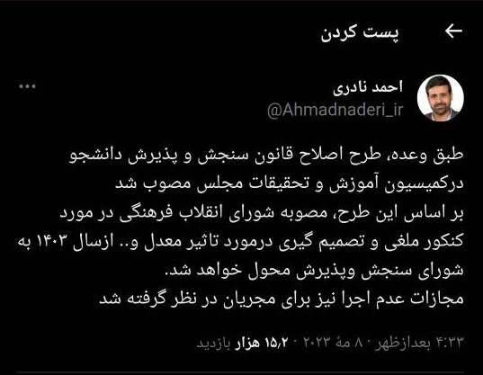 معضل هدر رفت منابع با تمرکز بر کنکور معضل هدر رفت منابع با تمرکز بر کنکور