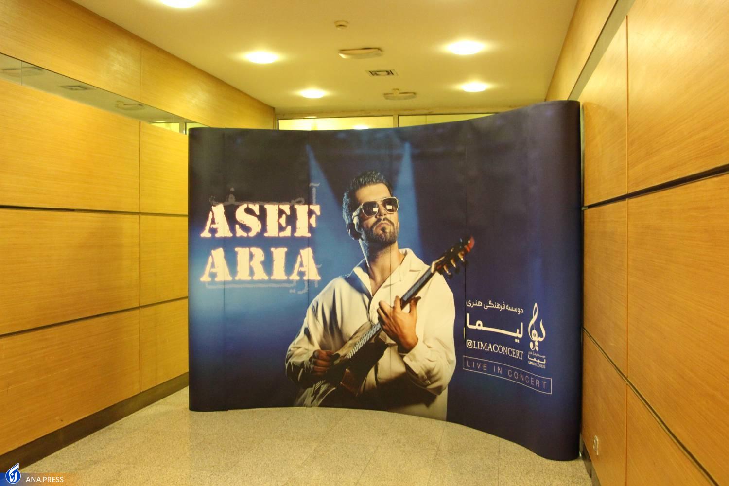 «آصف آریا» از نوازندگی تا خوانندگی/ قطعه ای که به مقام مادر تقدیم شد+ فیلم «آصف آریا» از نوازندگی تا خوانندگی/ قطعه ای که به مقام مادر تقدیم شد+ فیلم