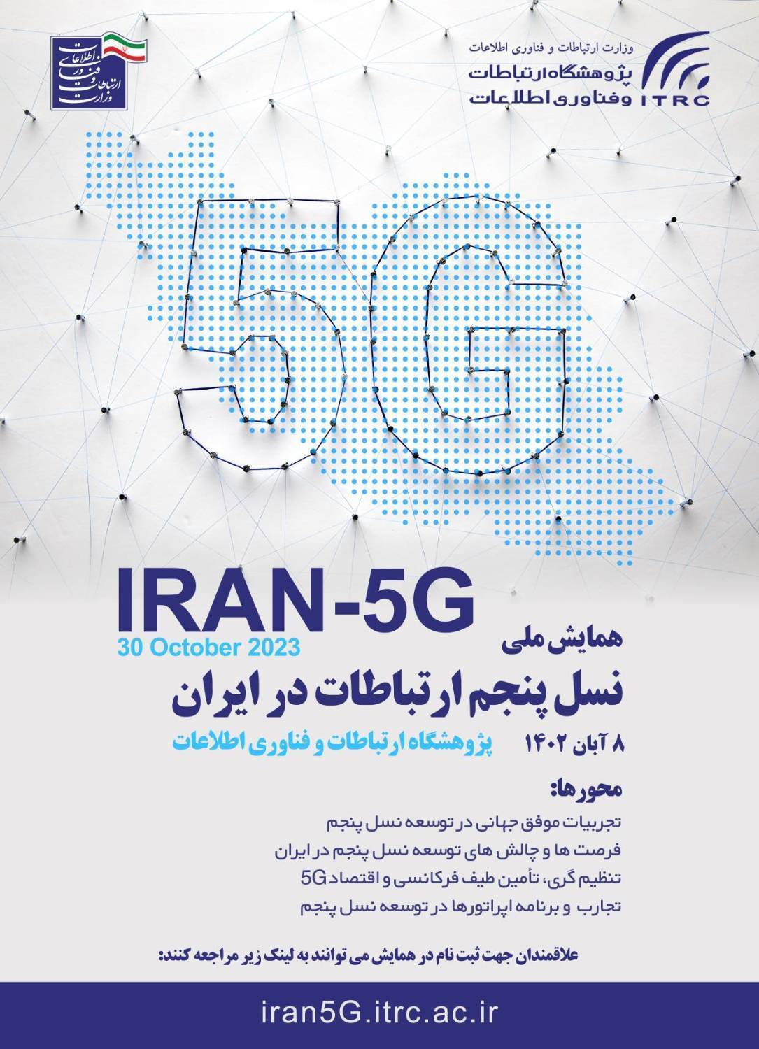 بررسی فرصتها و چالشهای توسعه نسل پنجم ارتباطات بررسی فرصتها و چالشهای توسعه نسل پنجم ارتباطات