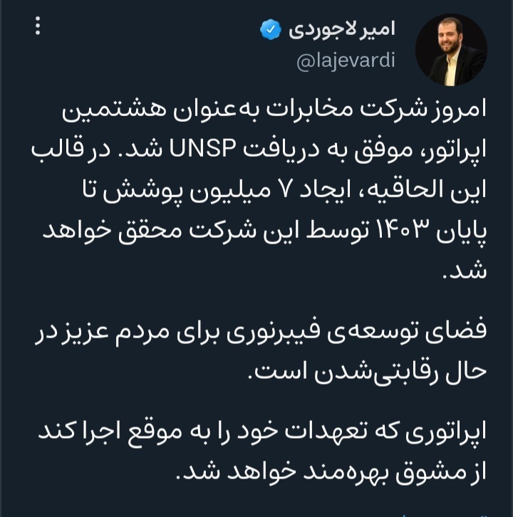 رقابتی شدن فضای توسعهی فیبرنوری برای مردم رقابتی شدن فضای توسعهی فیبرنوری برای مردم