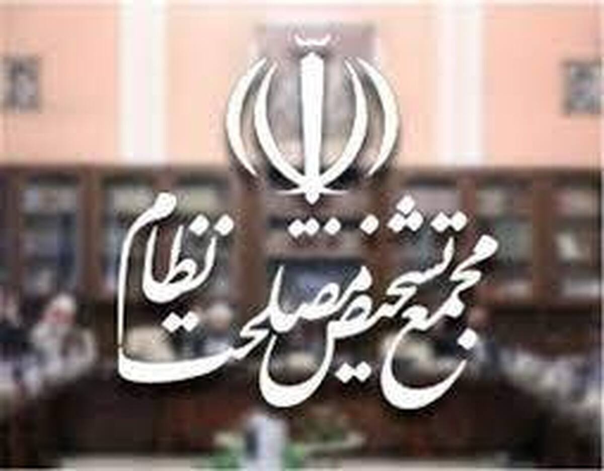 عدم بررسی طرح الزام به ثبت اسناد رسمی در مجمع تشخیص