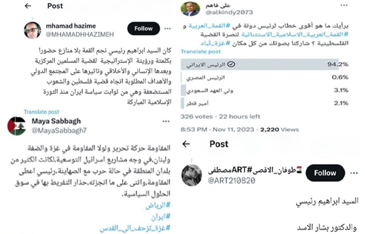 بازتاب سخنان رئیس جمهور اسلامی ایران در شبکههای رسانهای منطقه و فعالان سیاسی + عکس بازتاب سخنان رئیس جمهور اسلامی ایران در شبکههای رسانهای منطقه و فعالان سیاسی + عکس