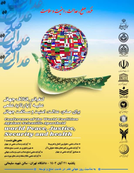 رئیس دانشگاه تهران: فجایع غزه نشان میدهد که رشد چشمگیر علم موجب صلح نشده است رئیس دانشگاه تهران: فجایع غزه نشان میدهد که رشد چشمگیر علم موجب صلح نشده است