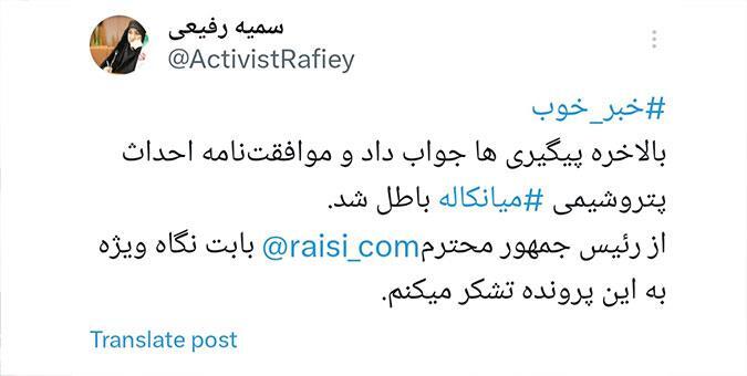 موافقتنامه احداث پتروشیمی میانکاله باطل شد موافقتنامه احداث پتروشیمی میانکاله باطل شد