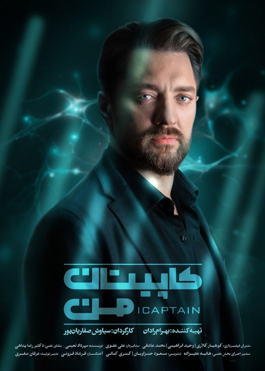 تقدیر از بهرام رادان برای ترویج علم تقدیر از بهرام رادان برای ترویج علم