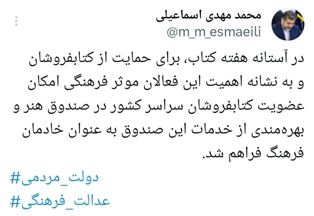 امکان عضویت کتابفروشان سراسر کشور در صندوق هنر فراهم شد امکان عضویت کتابفروشان سراسر کشور در صندوق هنر فراهم شد