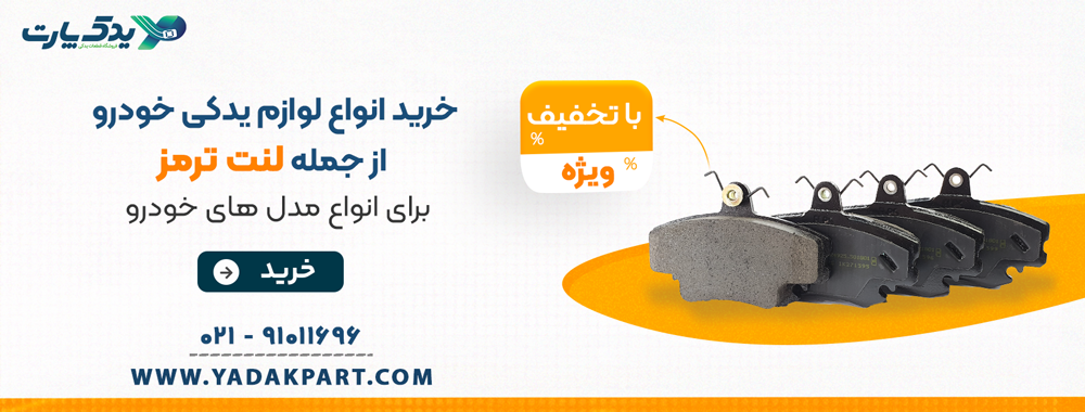 علت روشن نشدن چراغ درب سمند چیست؟ علت روشن نشدن چراغ درب سمند چیست؟