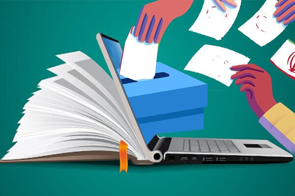 نخستین گامهای وزارت ارتباطات در برگزاری انتخابات الکترونیک نخستین گامهای وزارت ارتباطات در برگزاری انتخابات الکترونیک