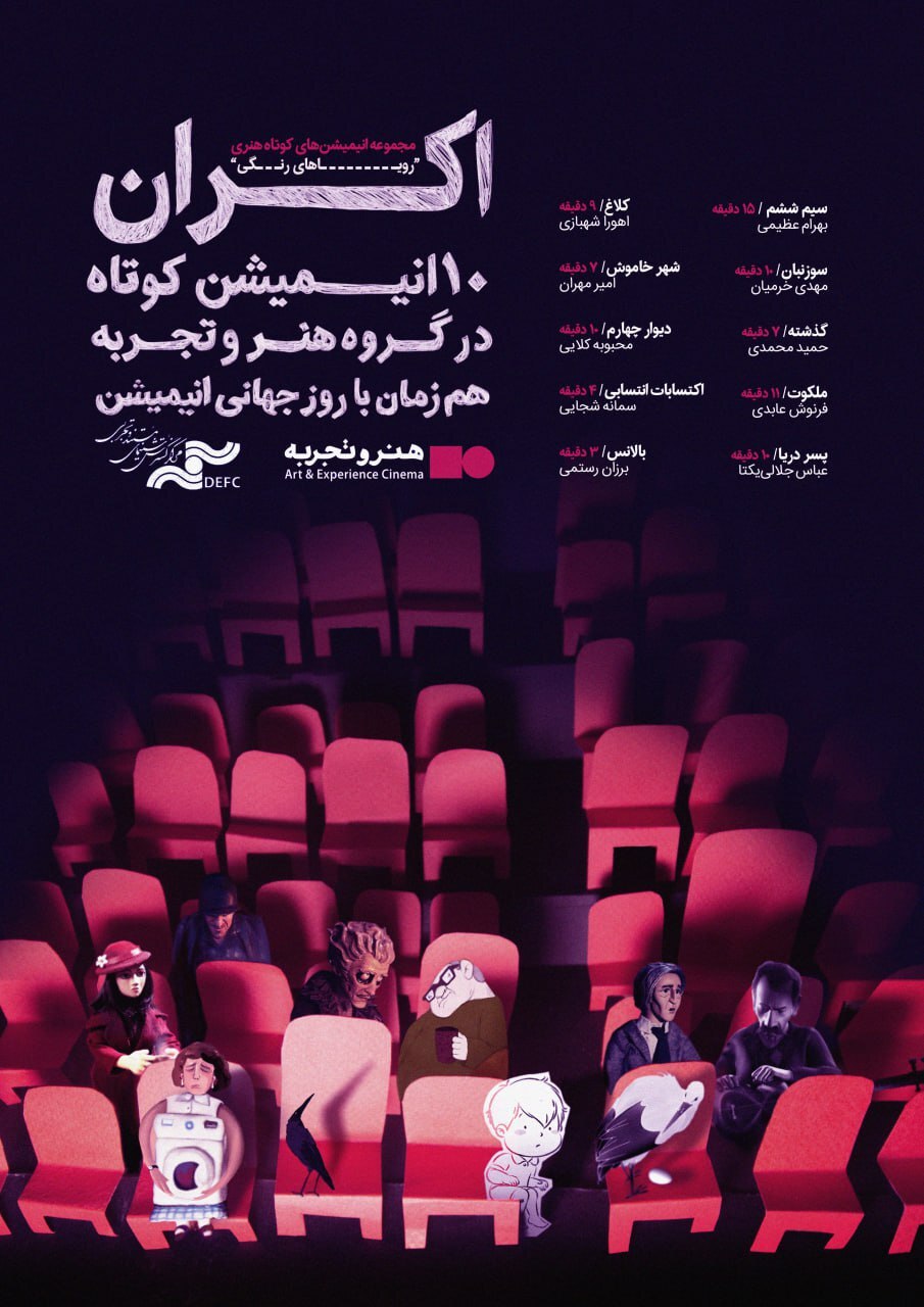 نقطه قوت انیمیشنهای ایرانی در دنیا کارهای کوتاه است نقطه قوت انیمیشنهای ایرانی در دنیا کارهای کوتاه است