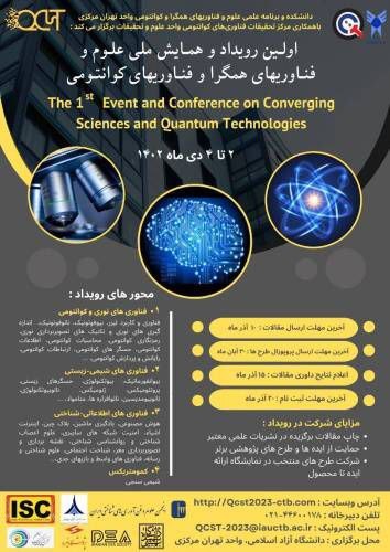 نخستین همایش ملی علوم و فناوری های همگرا و کوانتومی نخستین همایش ملی علوم و فناوری های همگرا و کوانتومی