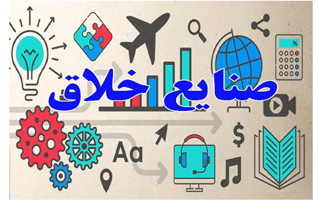 قدرت صنایع فرهنگی در تعیین مناسبات آینده ملی و بین‌المللی
